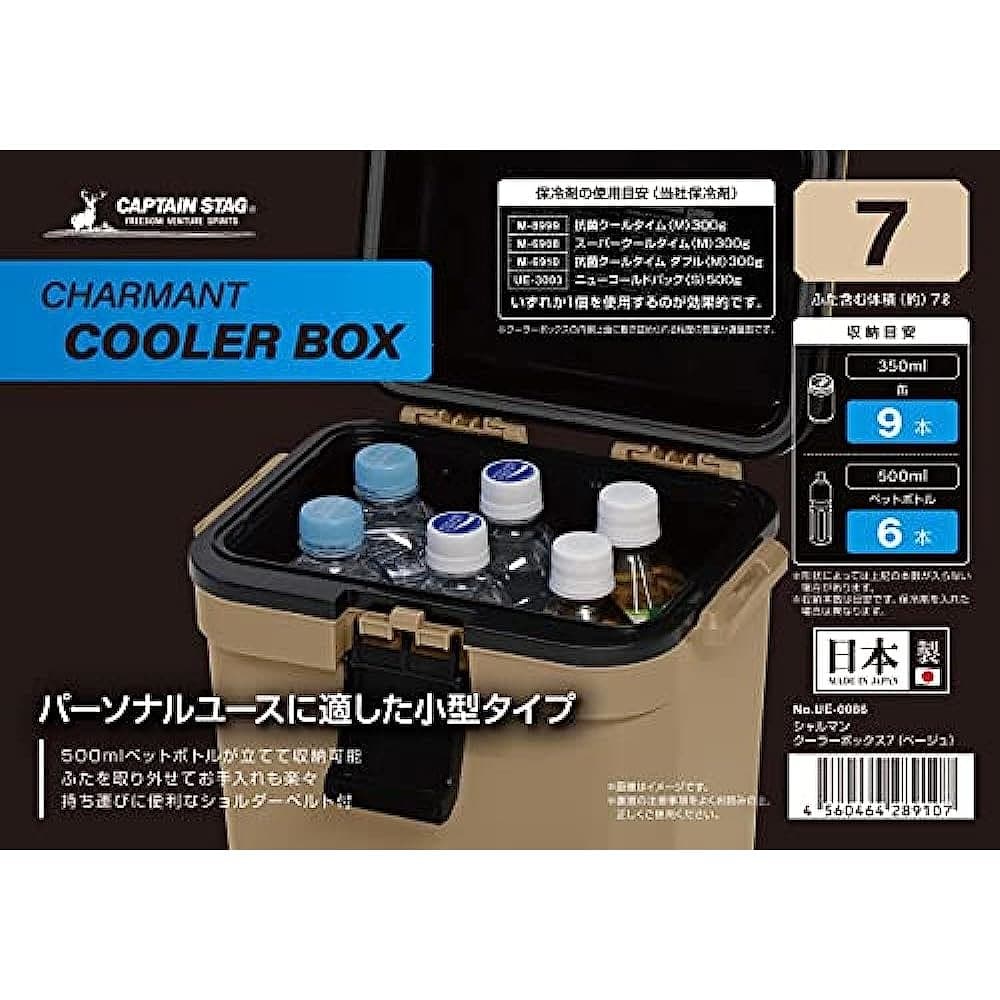 キャンプ用品 コンパクトクーラーボックス