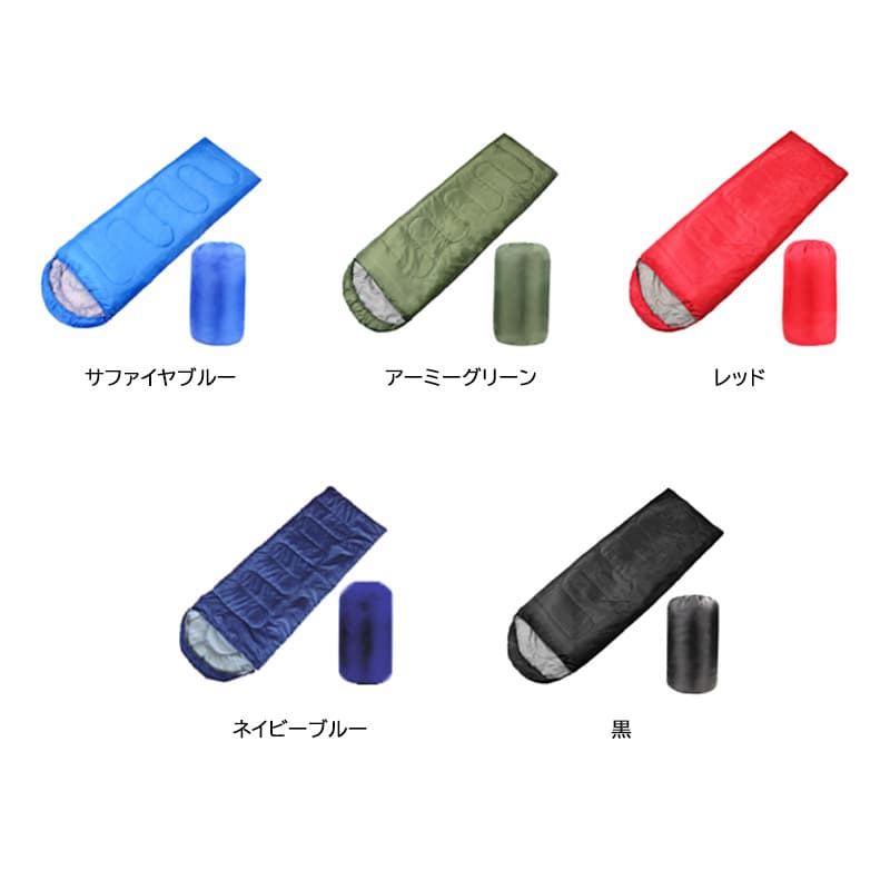キャンプ用品 封筒型寝袋 枕付き コンパクト 通気性 撥水加工